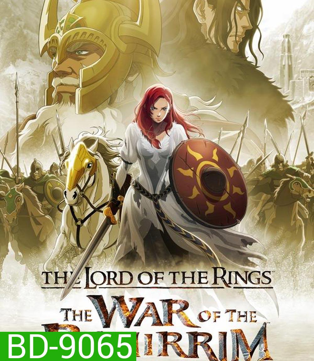 The Lord of the Rings The War of the Rohirrim เดอะ ลอร์ด ออฟ เดอะ ริงส์ ศึกแห่งโรเฮียร์ริม (2024)