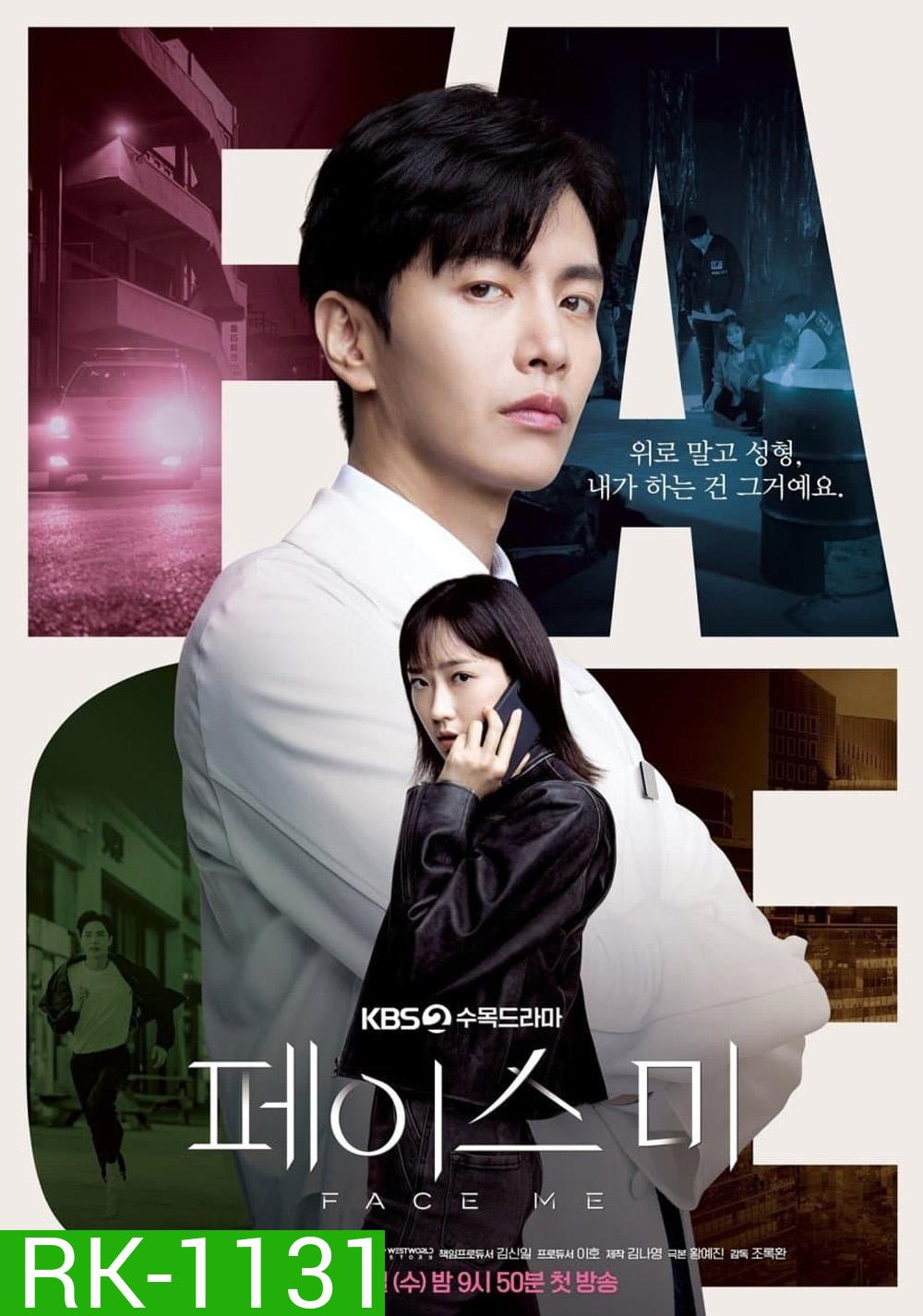 {ตอนที่ 9 ไม่มีซับไทย}ผ่าปมคดีอาชญากรรม Face Me (2024) 12 ตอนจบ