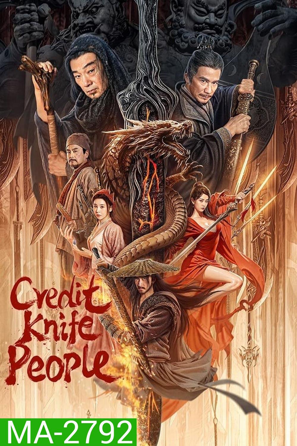 Credit Knife People ชายผู้ให้ยืมดาบ (2024)