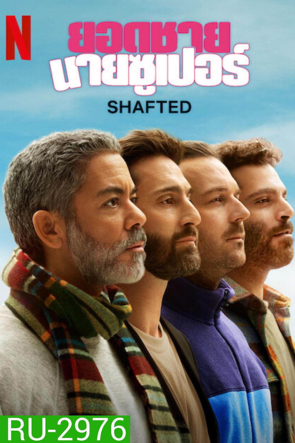 ยอดชายนายซูเปอร์ Shafted (2025) 6 ตอนจบ ตอนที 1 จะมีสดุด เป้น ช่วงๆ นิดหน่อยนะค่ะ