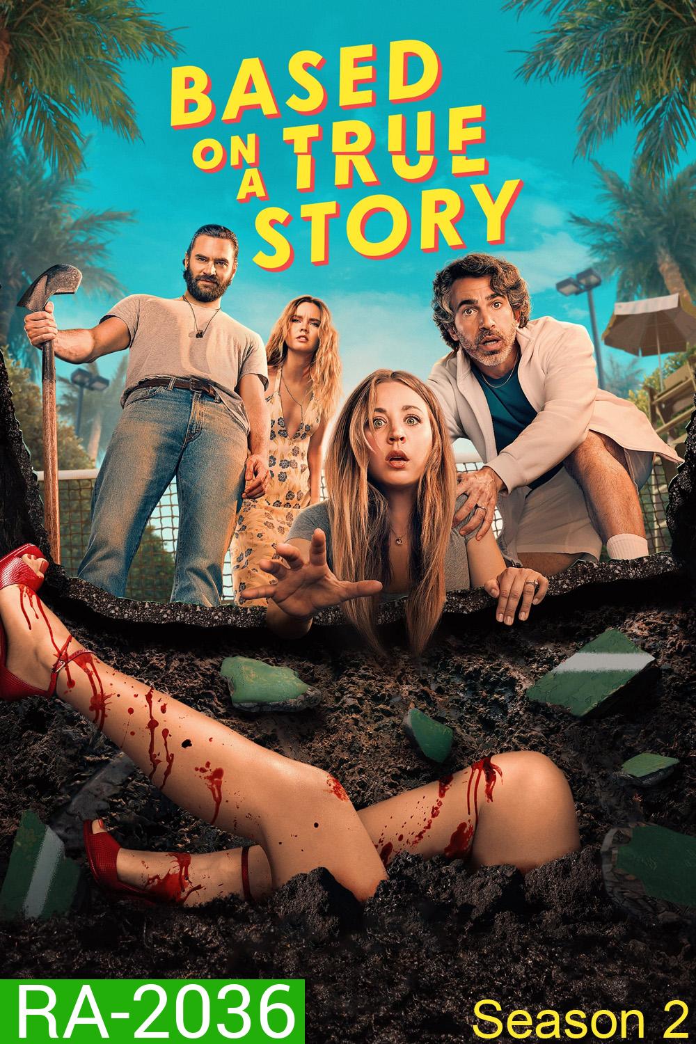 Based On A True Story Season 2 แจงจากเรื่องจริง 2 (2024) 8 ตอน