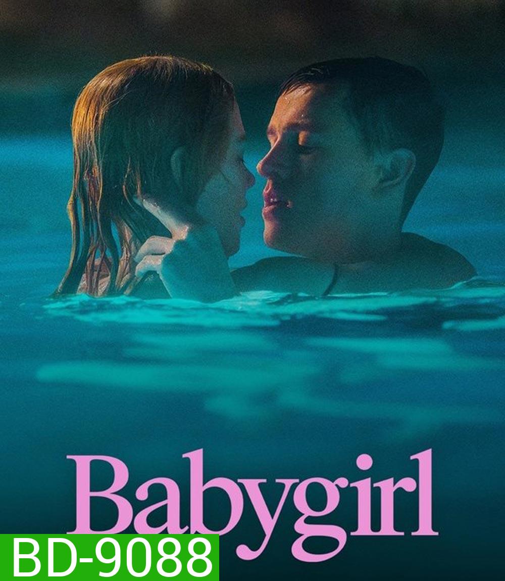 Babygirl เบบี้เกิร์ล (2024)