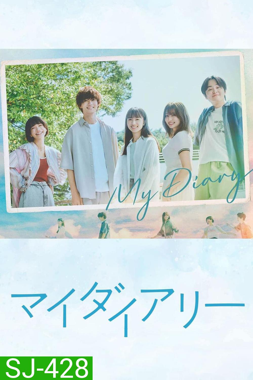 My Diary (2024) 9 ตอนจบ