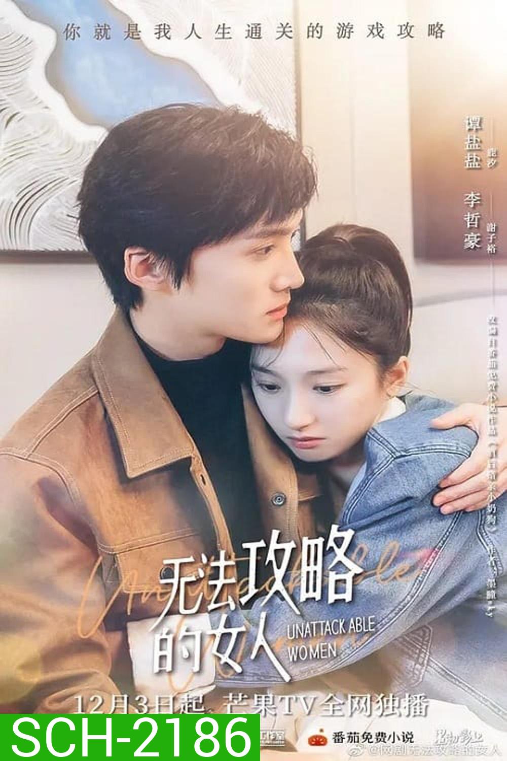 ย้อนเวลาล่าปมแค้น Unattackable Women [2021] 18 ตอนจบ