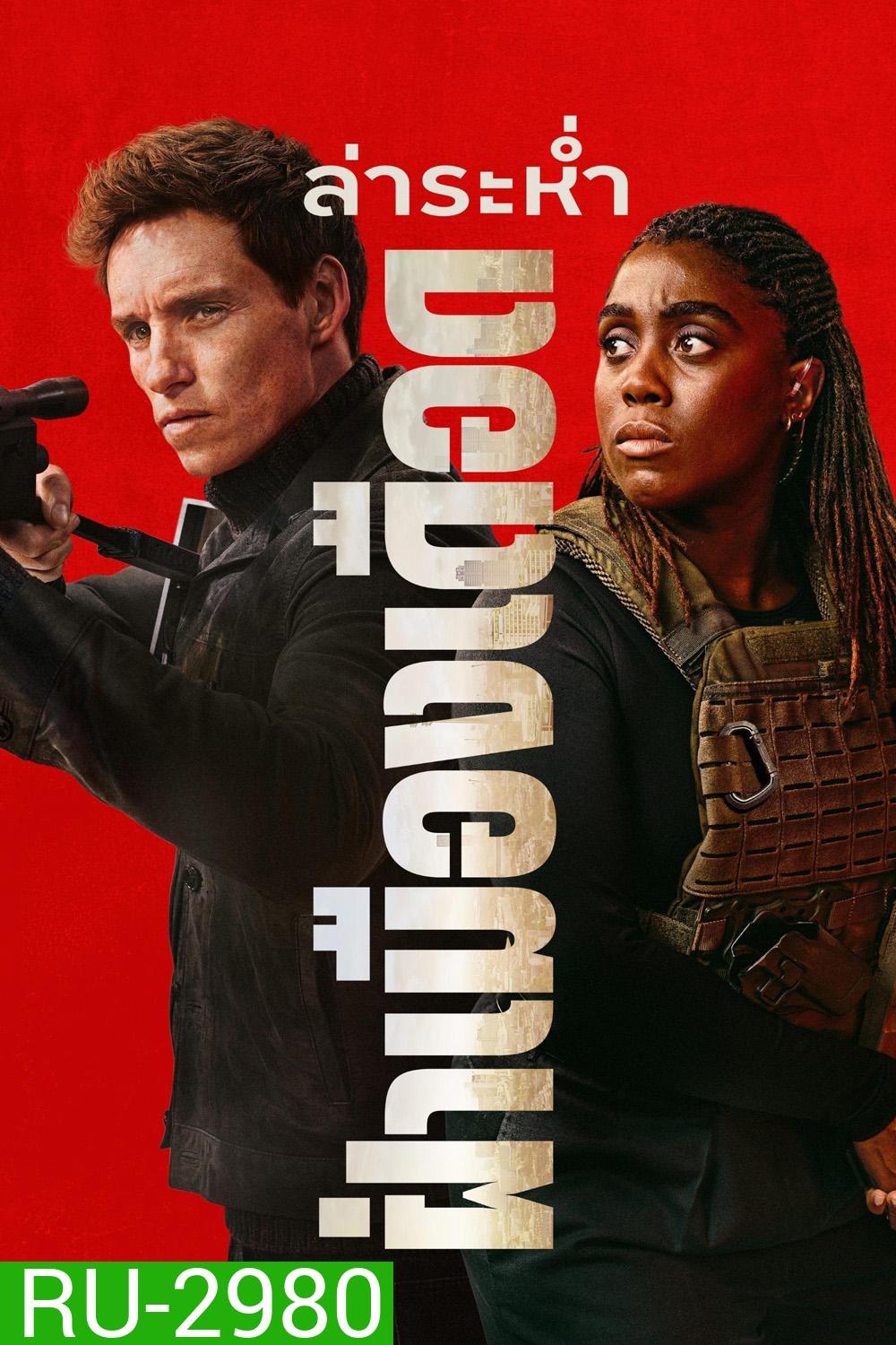 ล่าระห่ำ ฝ่าเมืองเดือด The Day of the Jackal (2024) 10 ตอน