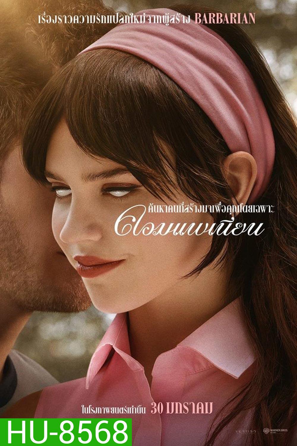 (ZOOM ชัด V.1) Companion (2025) คอมแพเนียน