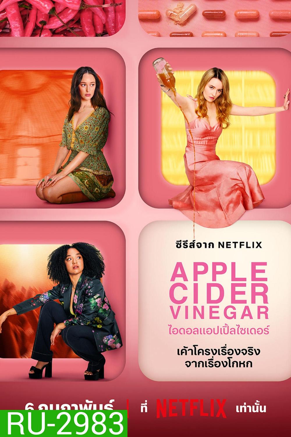 {ตอนที่ 2 ไม่มีซับอังกฤษ}ไอดอลแอปเปิ้ลไซเดอร์ Apple Cider Vinegar (2025) 6 ตอนจบ