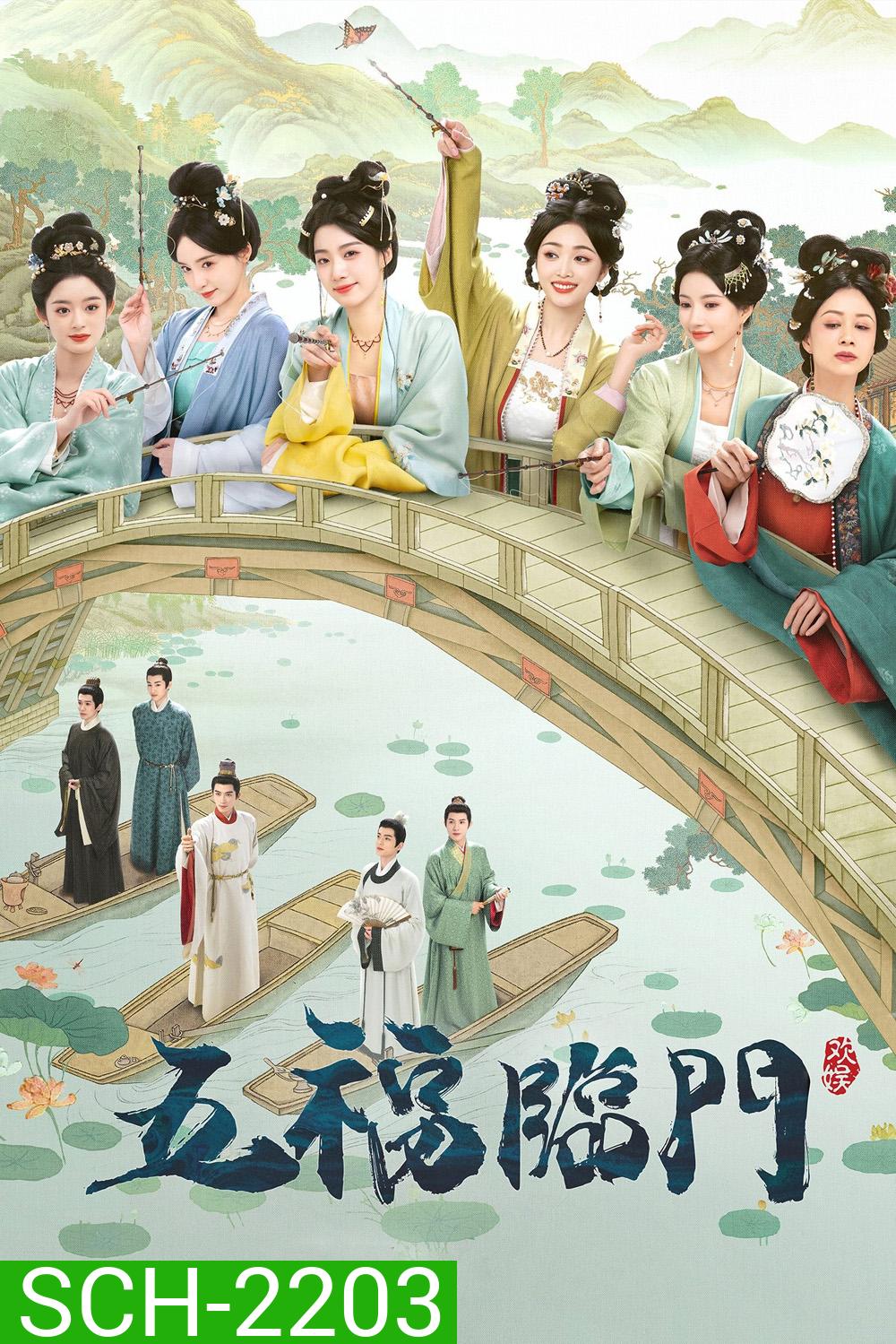 Perfect Match พรห้าประการ (2025) 36 Ep.จบ