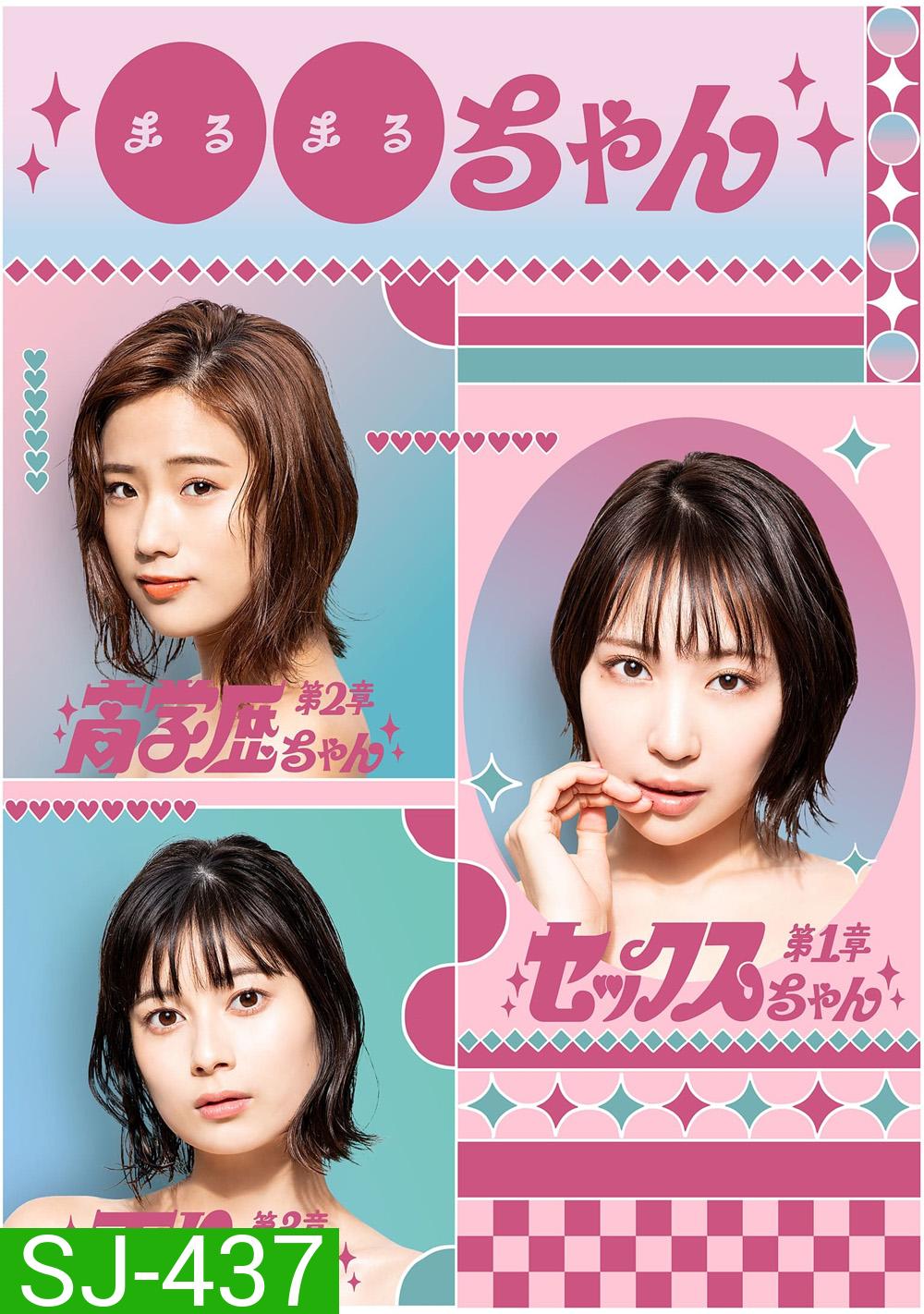 บทเรียนรักสาว XX Girl XX [2023] 8 ตอนจบ