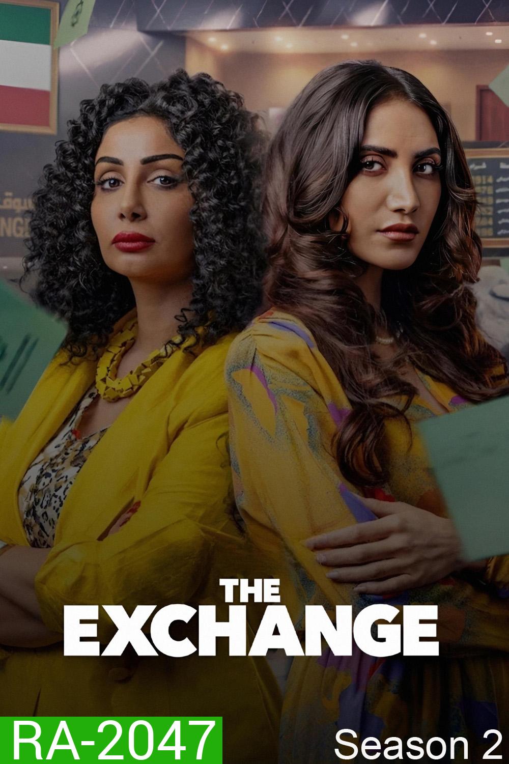 The Exchange Season 2 (2025 ) 6 ตอนจบ