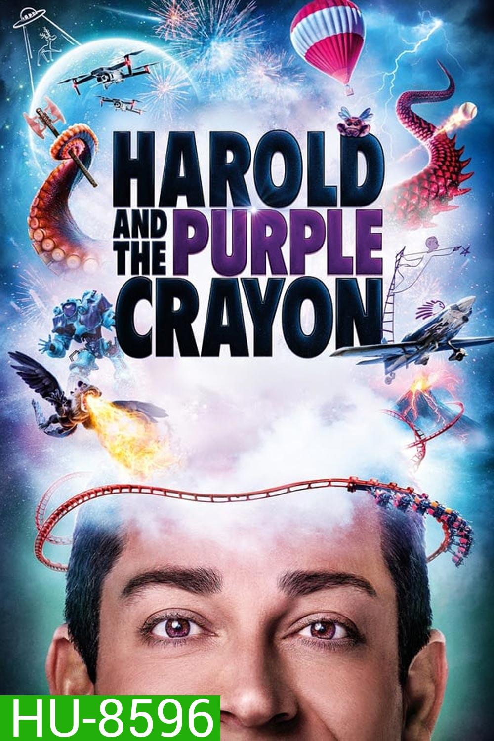 Harold and the Purple Crayon แฮโรลด์กับสีเทียนมหัศจรรย์ (2024)