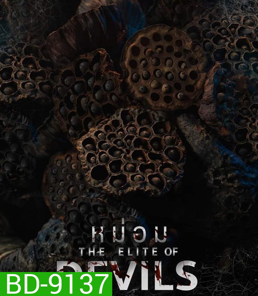 The Elite Of Devils หม่อม (2024)
