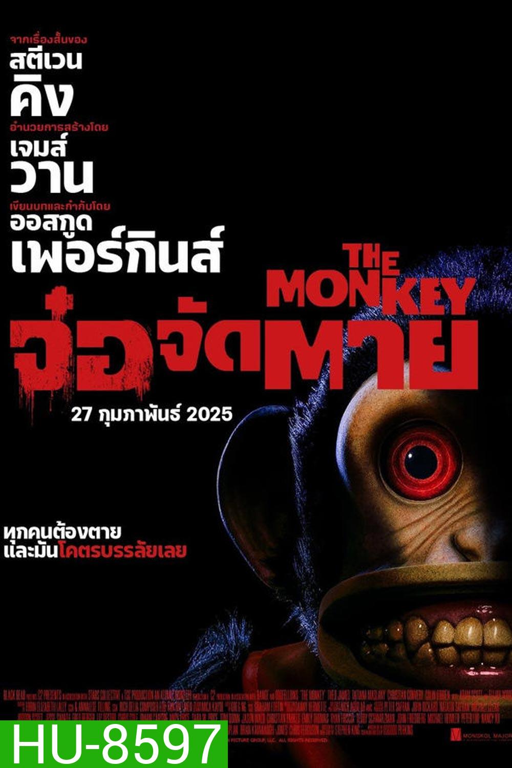 (ZOOM ชัด V.1) The Monkey จ๋อจัดตาย (2025)
