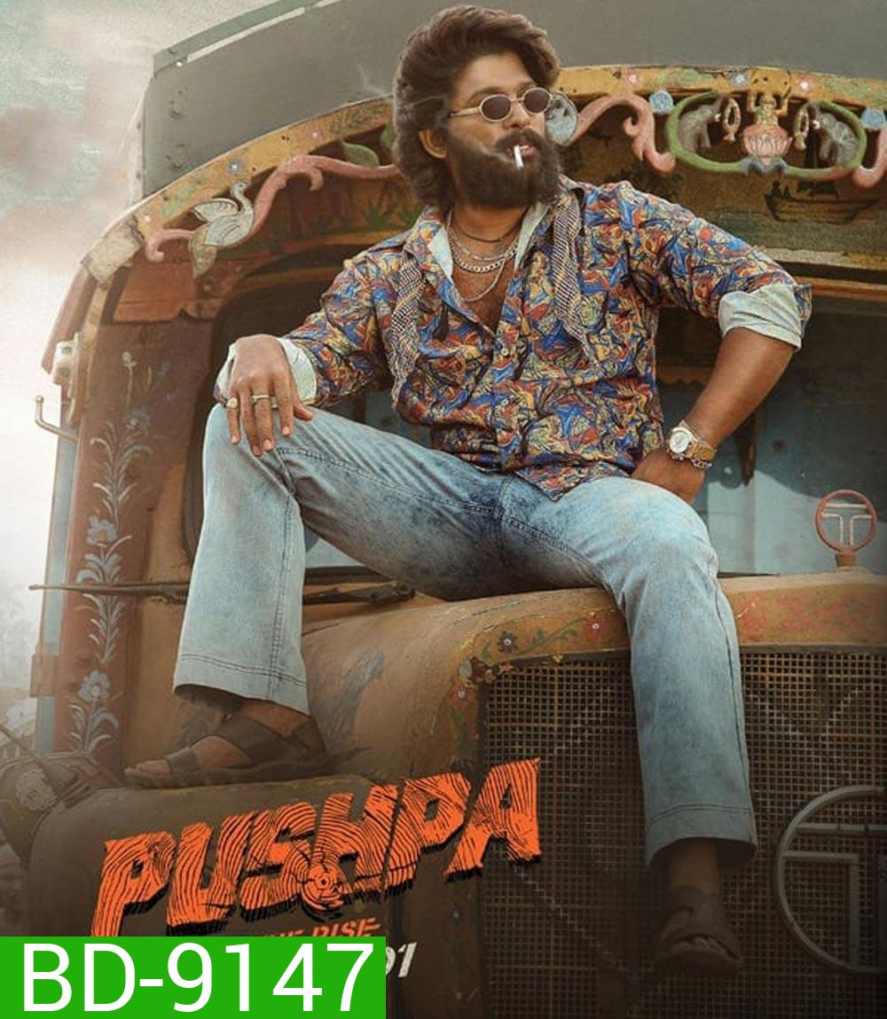 Pushpa The Rise - Part 1 พุชป้า กลับมาตะลุย (2021)