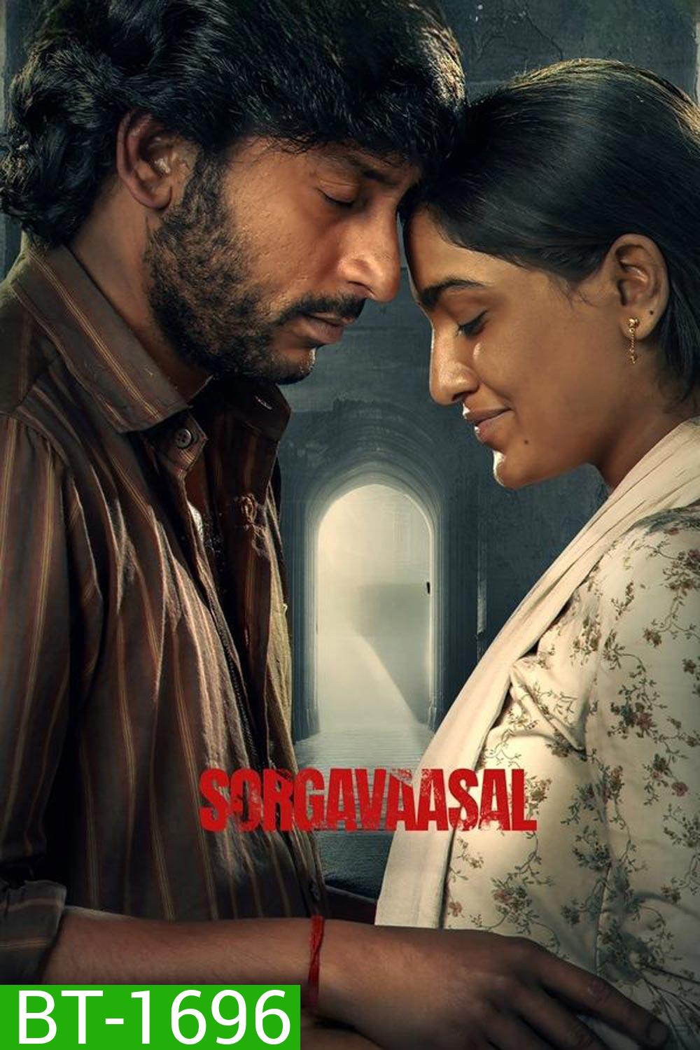 Sorgavaasal ประตูสวรรค์ (2024)