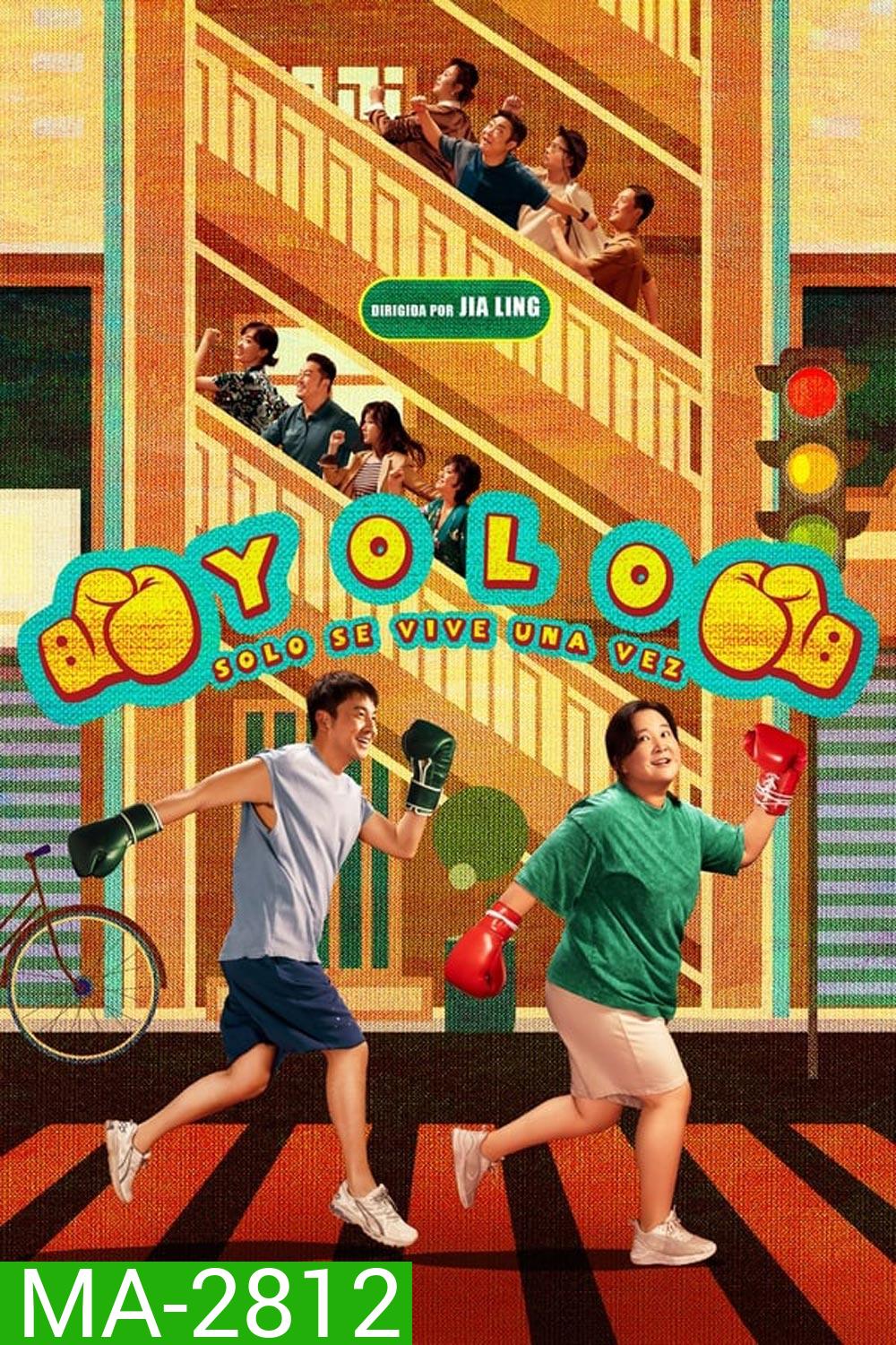 Yolo หมวยย้วย...มวยไม่ยอมม้วย (2024)