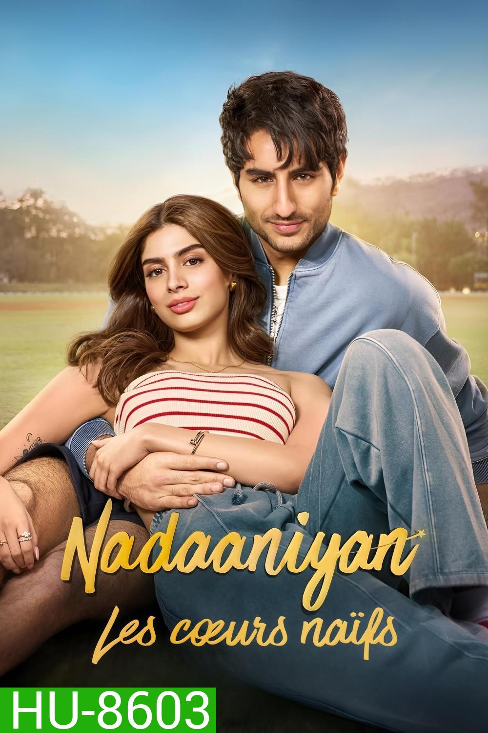 Nadaaniyan (2025) หัวใจติดกับ รักผิดแผน