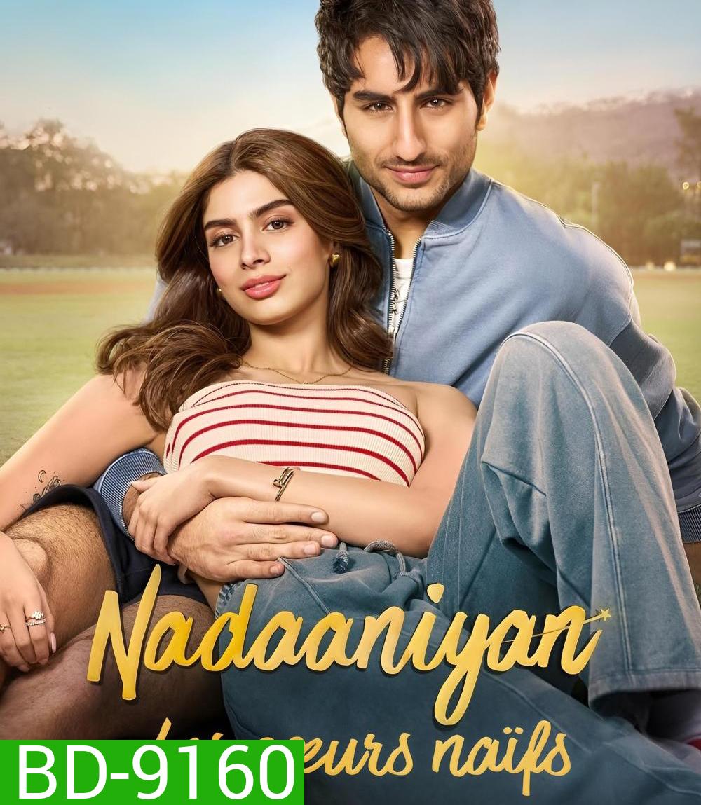 Nadaaniyan (2025) หัวใจติดกับ รักผิดแผน