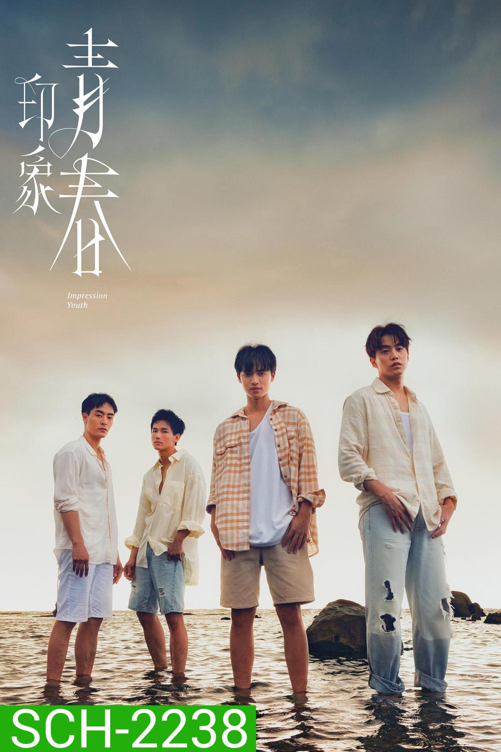 [Y Series] Impression of Youth ความประทับใจของวัยเยาว์ (2025) EP.01-09 จบ