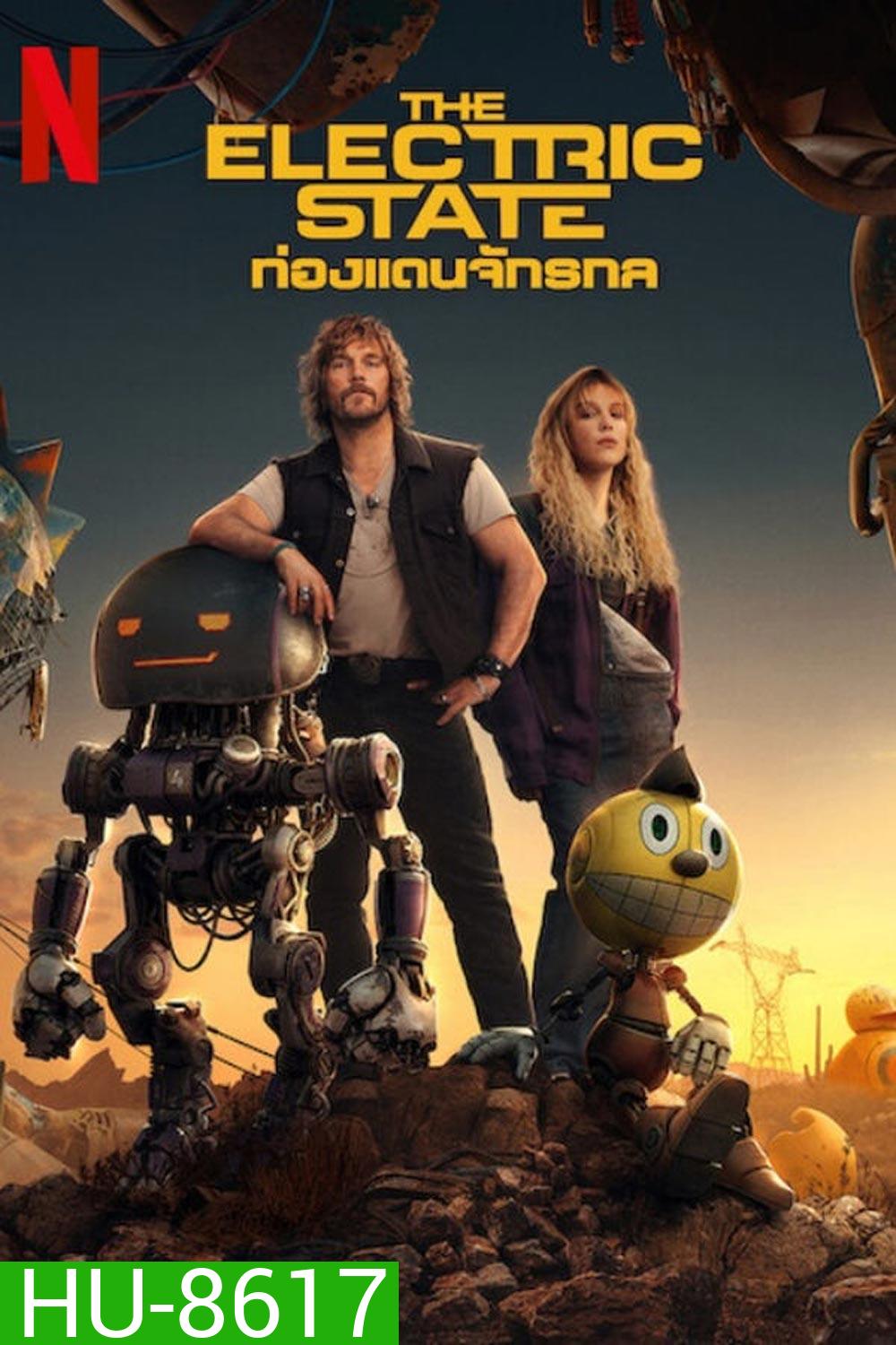 The Electric State ท่องแดนจักรกล (2025)