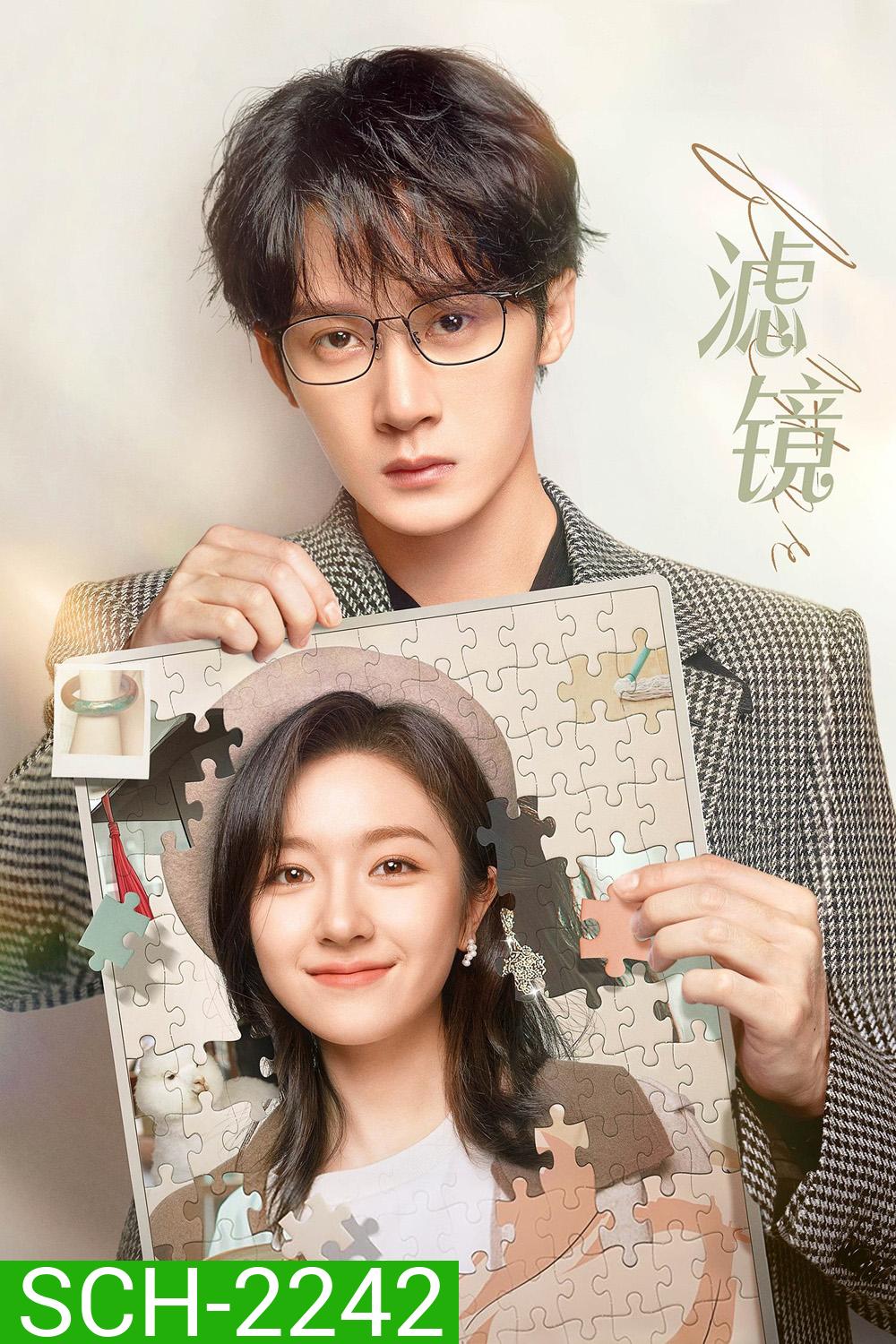 Filter ปาฏิหาริย์หัวใจ กำไลสื่อรัก (2025) EP01 - EP32End