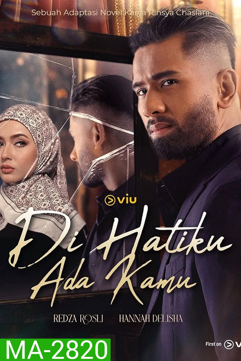 Only You in My Heart (2024) 26 EP-END