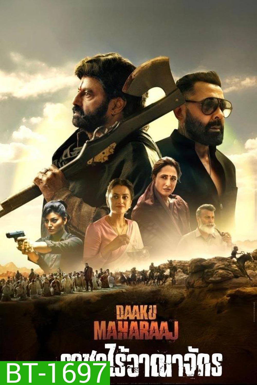 Daaku Maharaaj ราชาไร้อาณาจักร (2025)