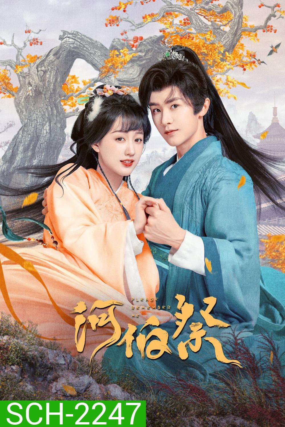 [Mini-Series] {ตอนที่ 29 เสียงไทย} จำรักไม่ลืมเธอ Please Remember Me (2024) 30 EP-END