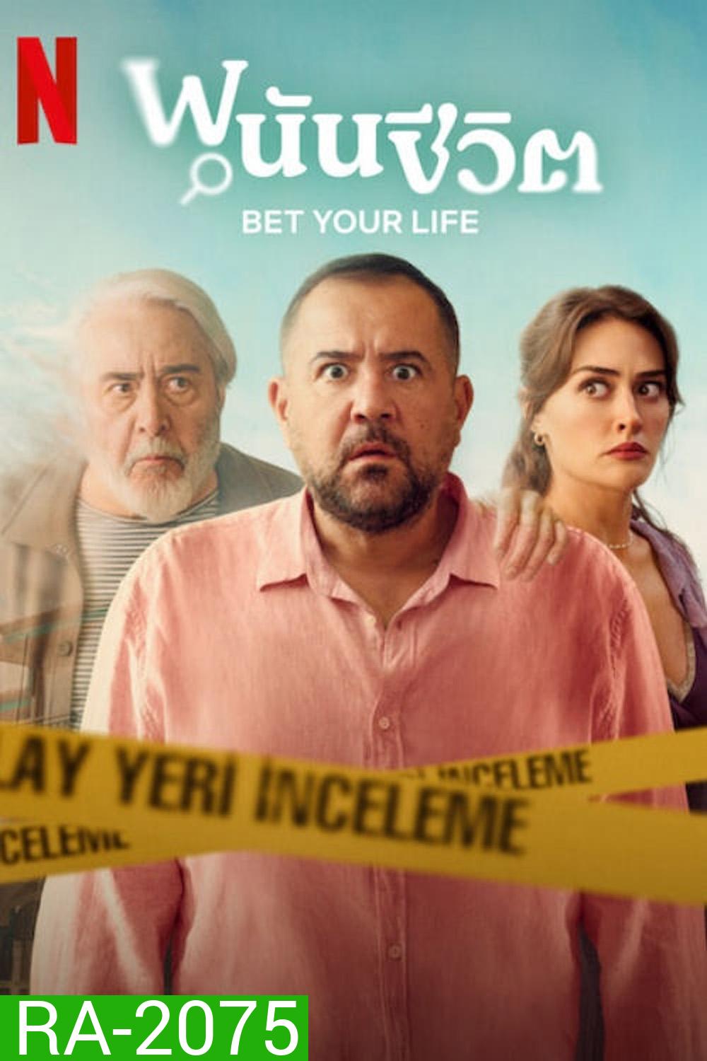 (ตอนที่ 1 เสียงตุรกี) Bet Your Life (2025) พนันชีวิต (8 ตอนจบ)
