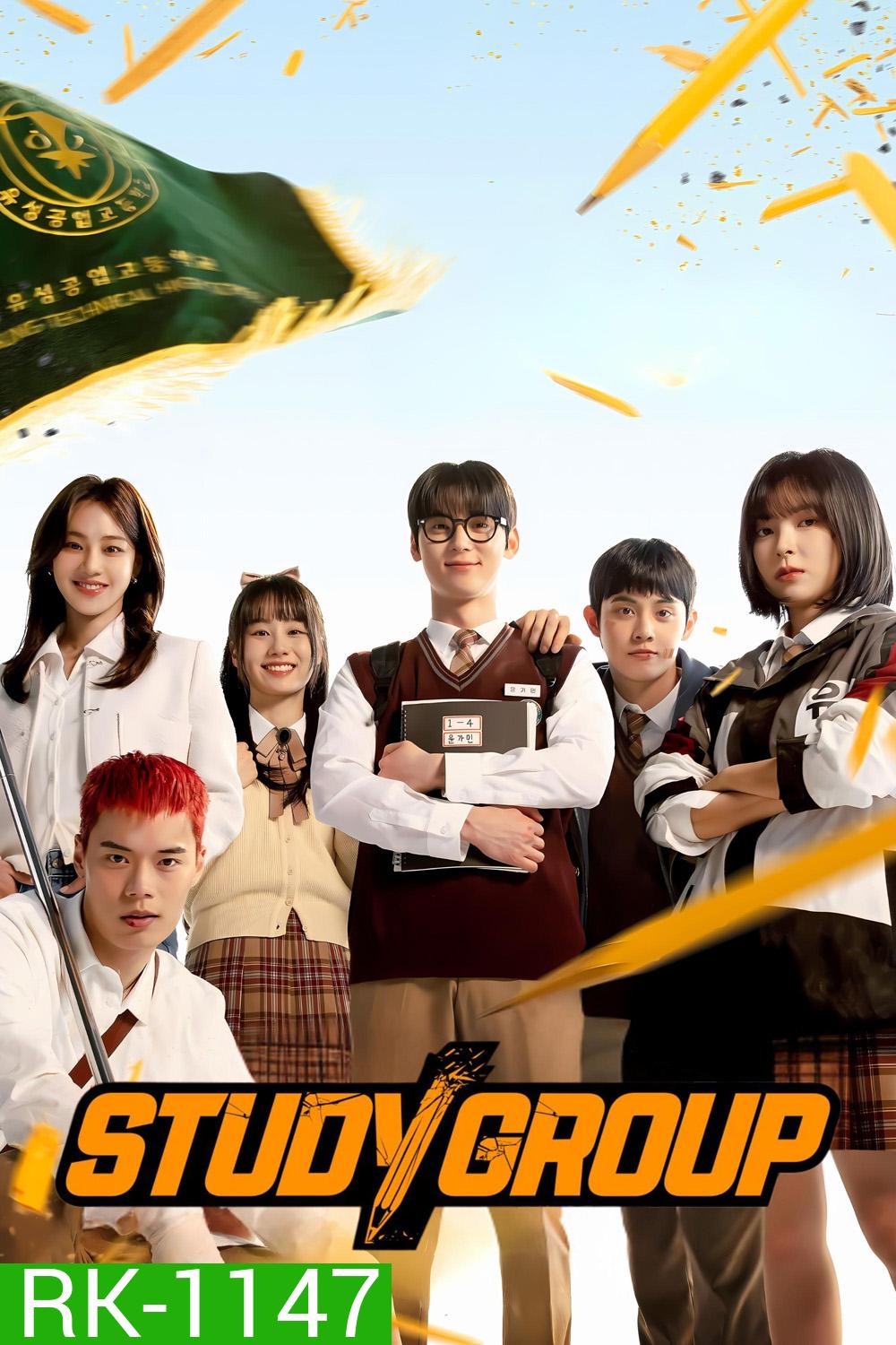 กลุ่มติวเดือด เลือดนักสู้ Study Group (2025) 10 ตอนจบ