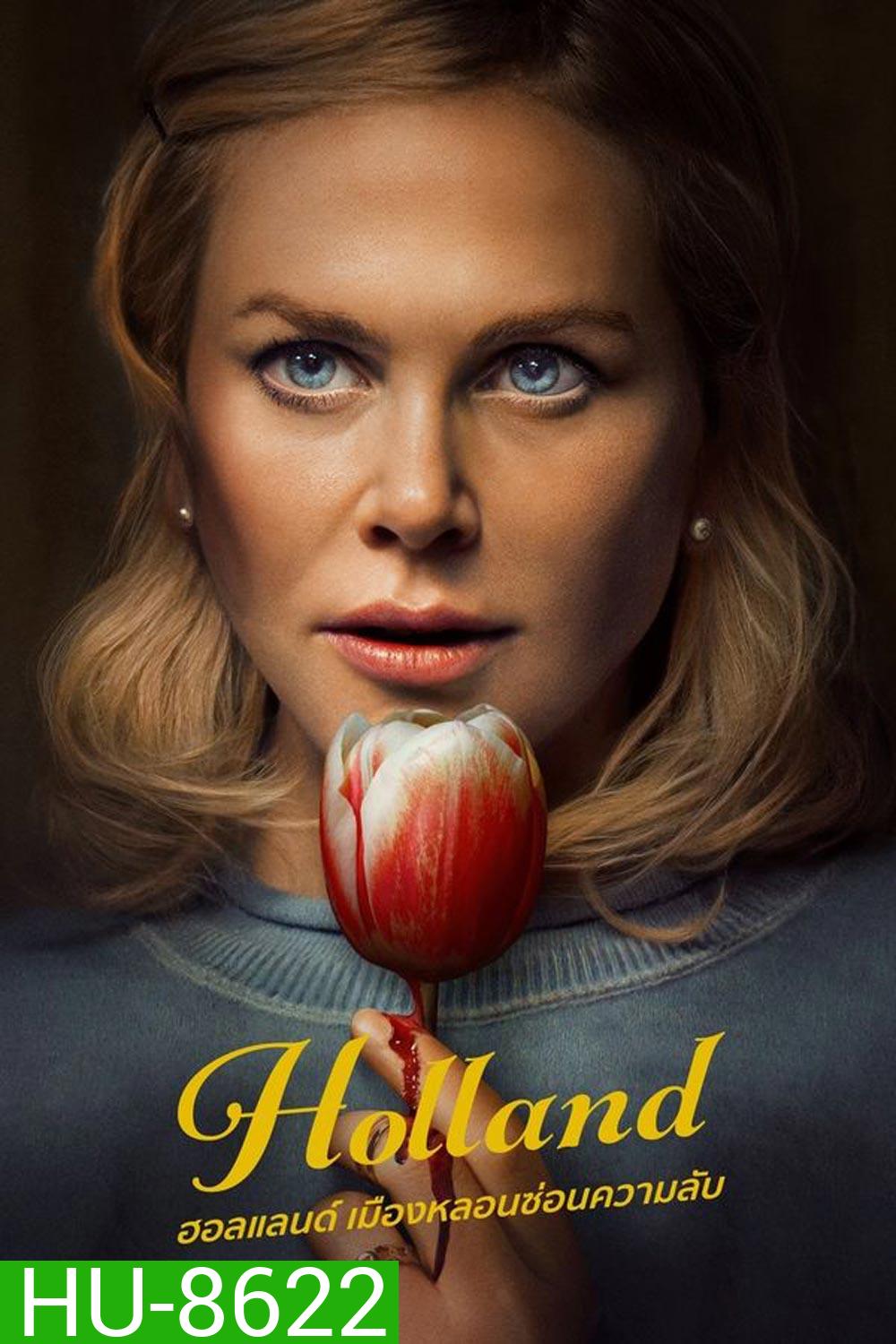 Holland เมืองหลอนซ่อนความลับ (2025)
