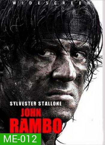 Rambo 4 (2008) แรมโบ้ 4 นักรบพันธุ์เดือด