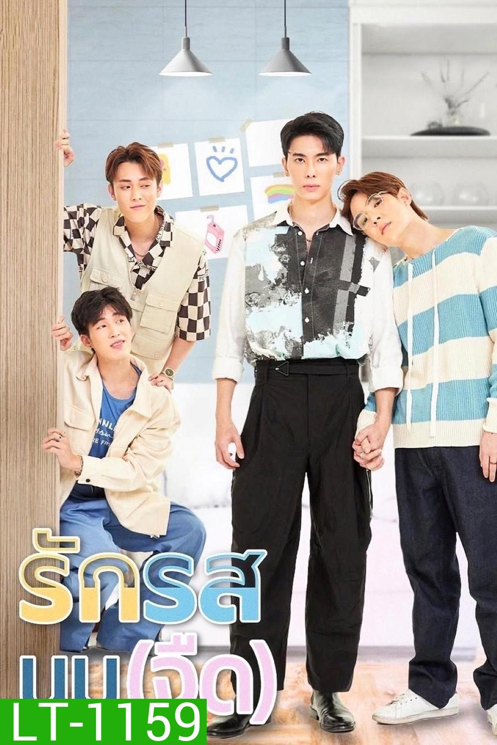 [Y Series] Flirt Milk รักรสนม (จืด) (2025) EP.01-10 (จบแล้ว)
