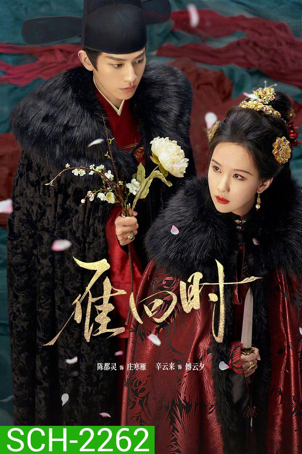 The Glory สตรีเช่นข้าหาได้ยากยิ่ง (2025) 30 ตอนจบ