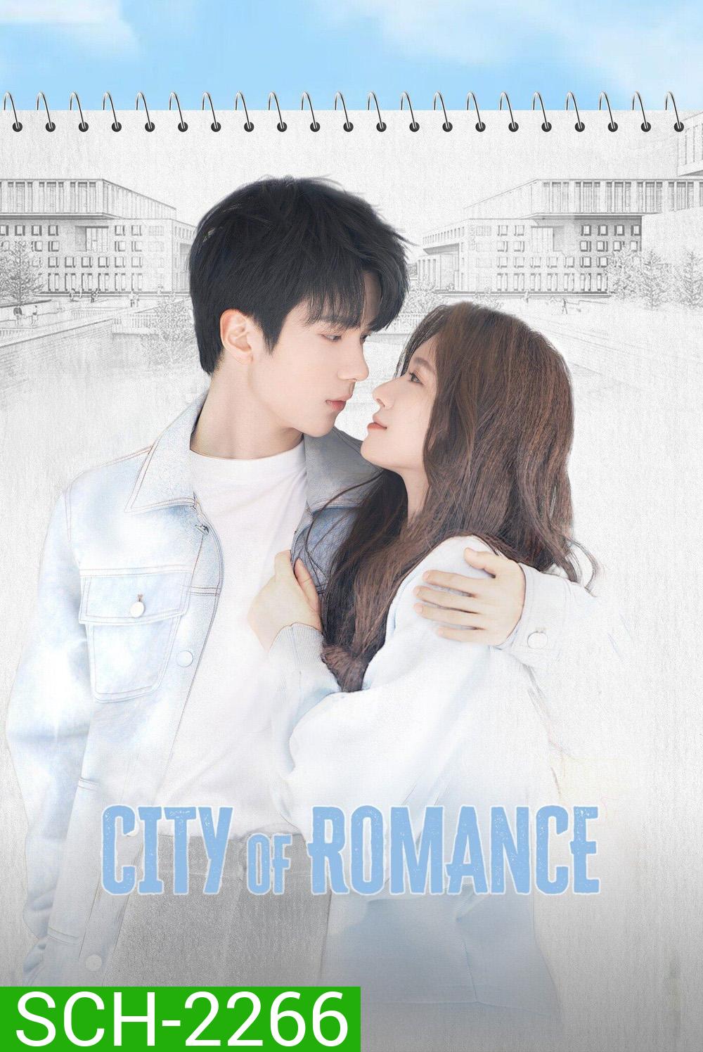 รักหลอก อยากบอกว่ารัก City of Romance [2025] 22 EP-END