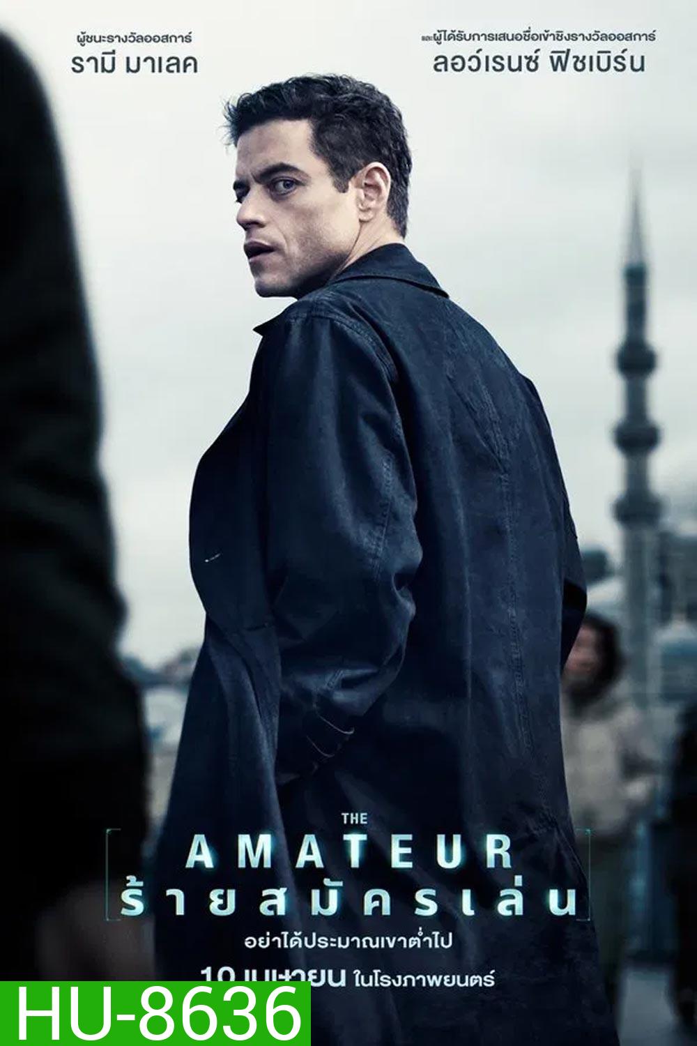 (ZOOM V.1) The Amateur ร้ายสมัครเล่น (2025) (ZOOM V.1)