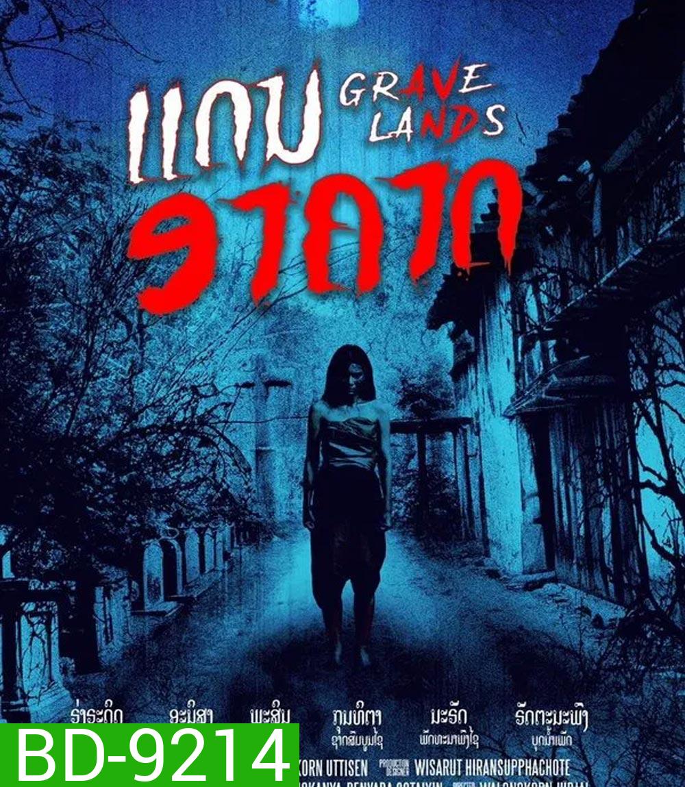 Grave Lands คืนจันทร์แรม (2023)