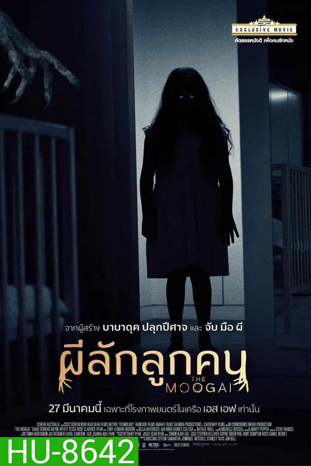 The Moogai ผีลักลูกคน (2024)