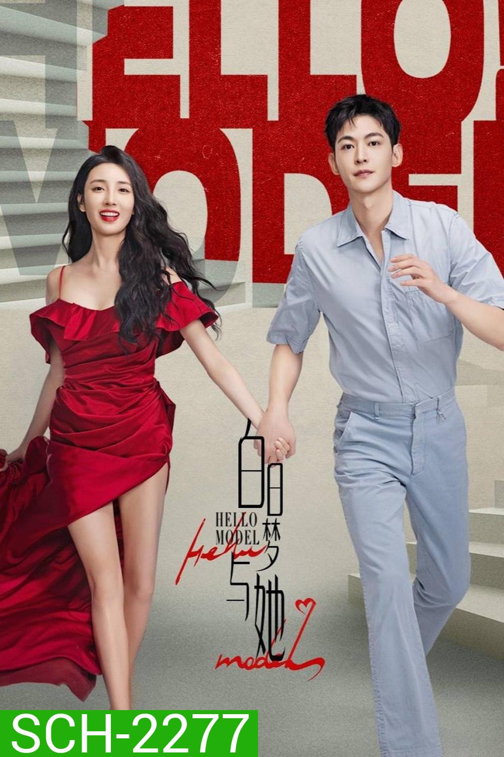 Wanna Be เธอคือฝันหวานละมุน (2025) EP01 - EP29End