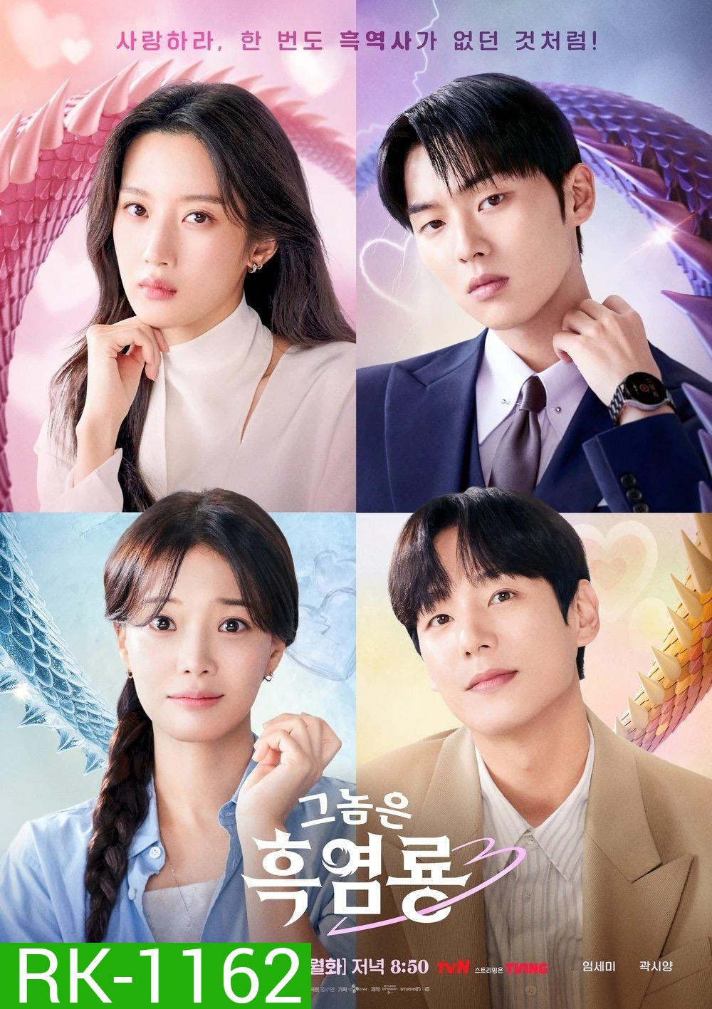 {ตอนที่ 9 ไม่มีเสียงไทย}บอสตัวร้าย นายยอดรัก My Dearest Nemesis (2025) 12 ตอนจบ
