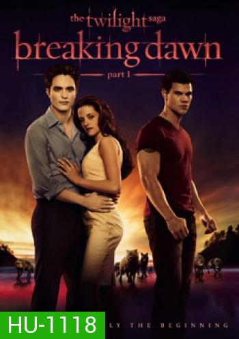 The Twilight Saga : Breaking Dawn: Part 1 แวมไพร์ ทไวไลท์ 4