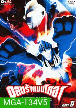 Ultraman Gaia: Fight 5 อุลตร้าแมนไกอา แผ่นที่ 5