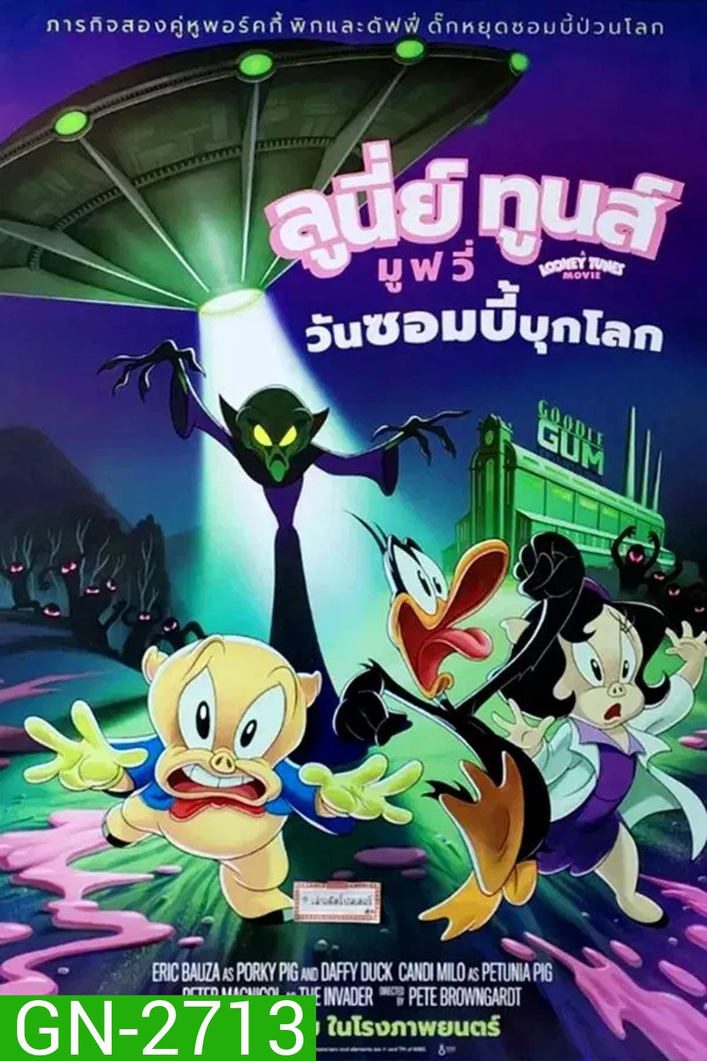Looney tunes the day the earth blew up ลูนี่ย์ ทูนส์ มูฟวี่ วันซอมบี้บุกโลก (2024)