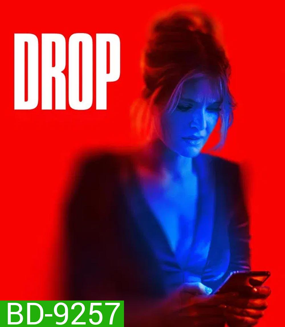 Drop รับคำสั่งตาย (2025)