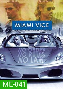 MIAMI VICE คู่เดือดไมอามี่