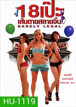 Barely Legal 18 เป๊ะ เส้นตายสลายโสด