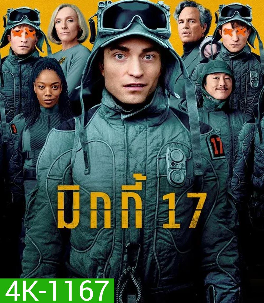 4K - Mickey 17 มิกกี้ 17 (2025) - แผ่นหนัง 4K UHD