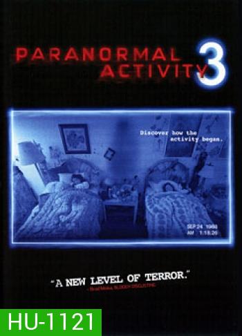 Paranormal Activity 3 เรียลลิตี้ ขนหัวลุก 3