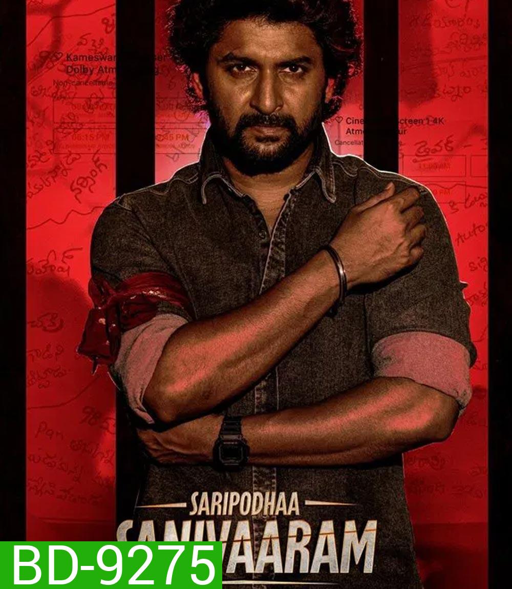 Saripodhaa Sanivaaram เสาร์คลั่ง (2024)