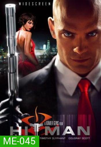 Hitman (2007) ฮิทแมน โคตรเพชฌฆาต 47